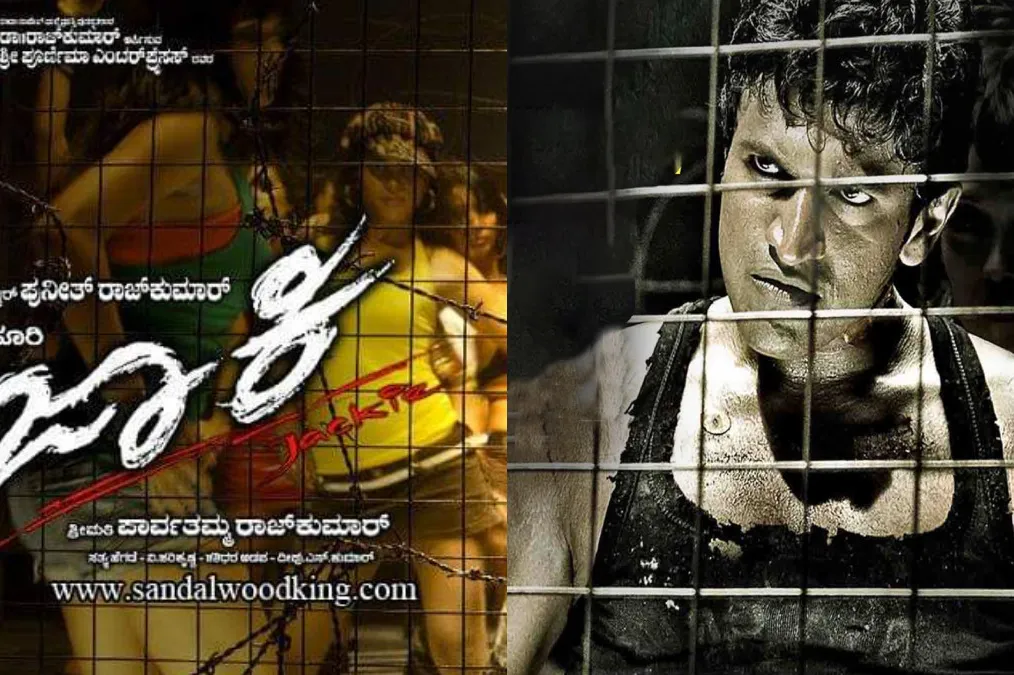 "ಜಾನಕಿರಾಮ 'ಚಡ್ಡಿ ತೂತು' ಜಾಕಿ ಜಾಕಿ" ಅಲ್ಲ; ಹಾಗಾದ್ರೆ ಸರಿಯಾದ ಸಾಹಿತ್ಯ ಏನು ?