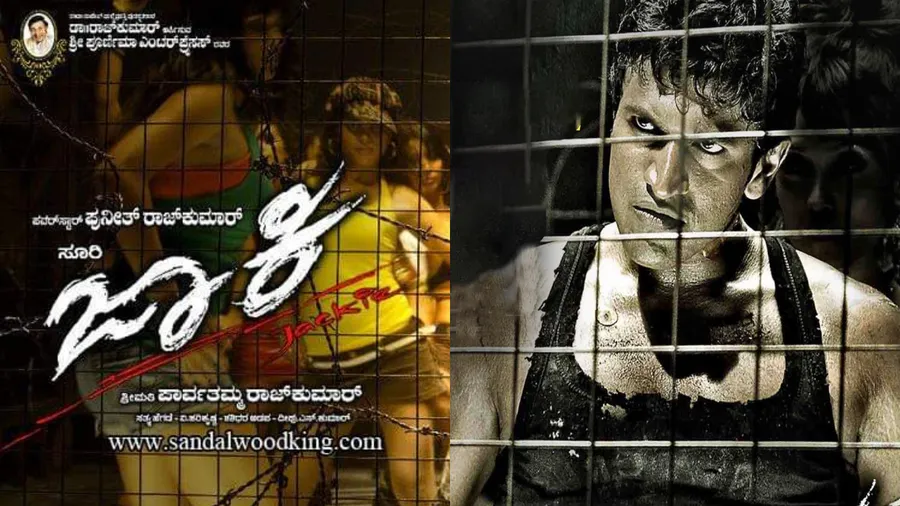"ಜಾನಕಿರಾಮ 'ಚಡ್ಡಿ ತೂತು' ಜಾಕಿ ಜಾಕಿ" ಅಲ್ಲ; ಹಾಗಾದ್ರೆ ಸರಿಯಾದ ಸಾಹಿತ್ಯ ಏನು ?