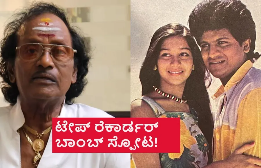 'ಆನಂದ್' ಸಿನಿಮಾ ಸಂಗೀತ ನಿರ್ದೇಶಕನ ಮನೆಗೆ ಪಾರ್ಸೆಲ್‌ನಲ್ಲಿ   ಬಾಂಬ್ ಕಳಿಸಿದ್ಯಾರು ?