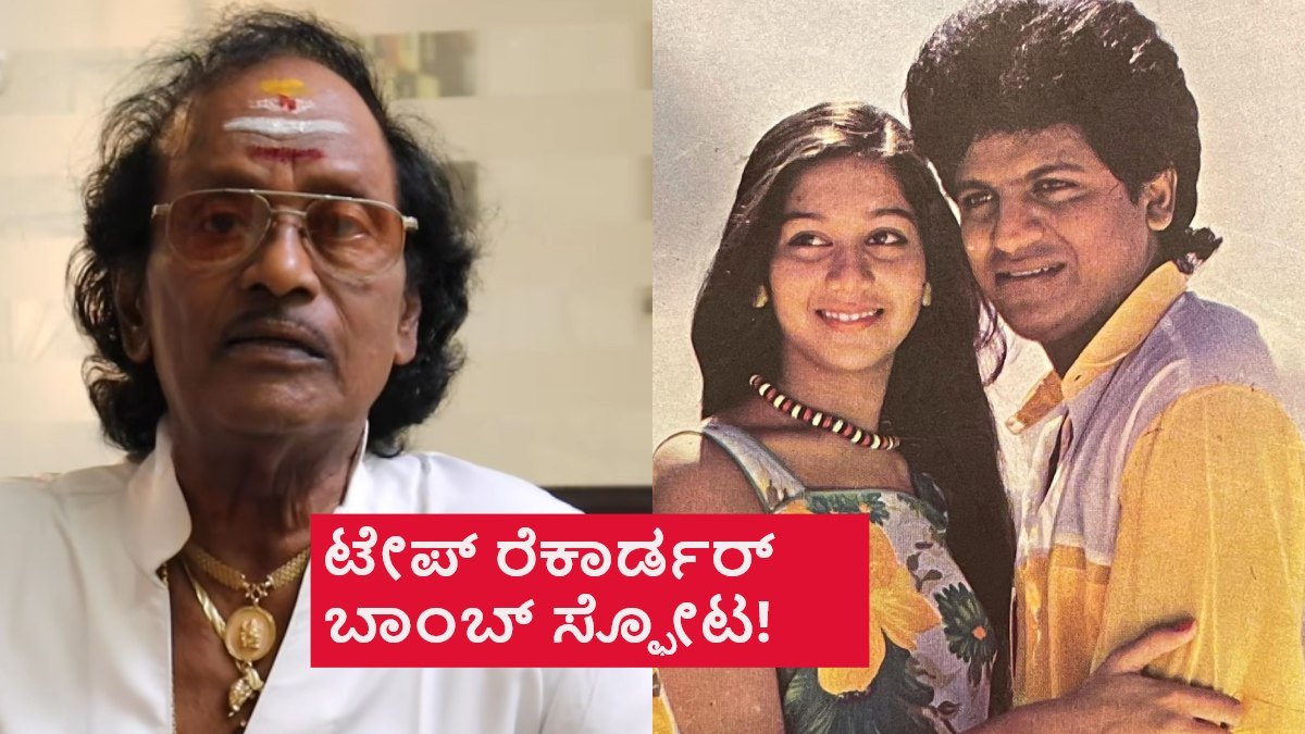 'ಆನಂದ್' ಸಿನಿಮಾ ಸಂಗೀತ ನಿರ್ದೇಶಕನ ಮನೆಗೆ ಪಾರ್ಸೆಲ್‌ನಲ್ಲಿ   ಬಾಂಬ್ ಕಳಿಸಿದ್ಯಾರು ?