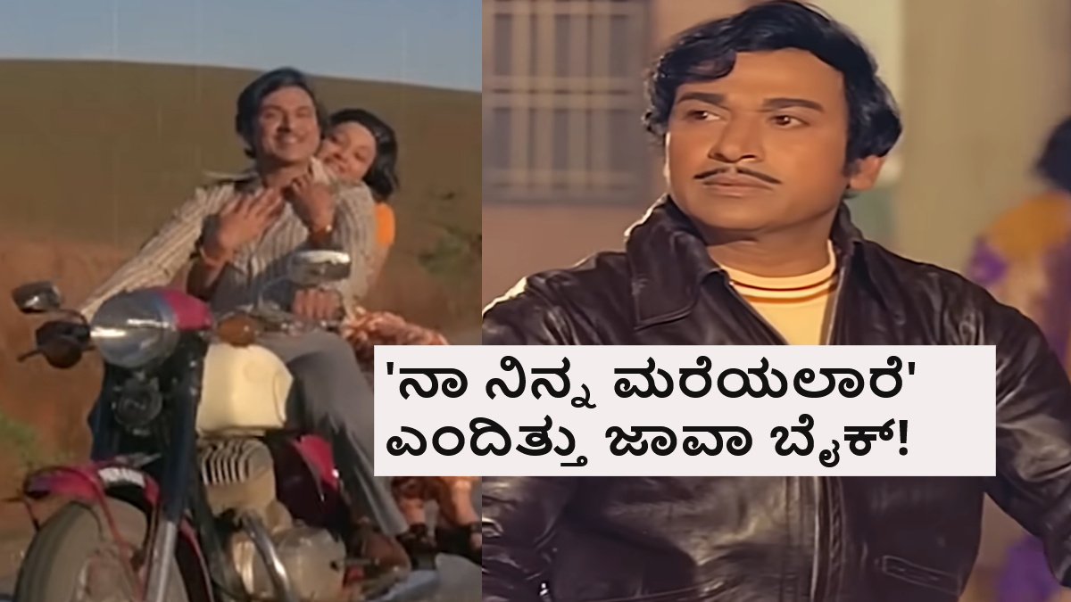 Naa Ninna Mareyalare @50; ಅಪ್ಪು-ರಮ್ಯಾ ರೀ-ಕ್ರಿಯೇಟ್‌ ಮಾಡ್ಬೇಕಿತ್ತು