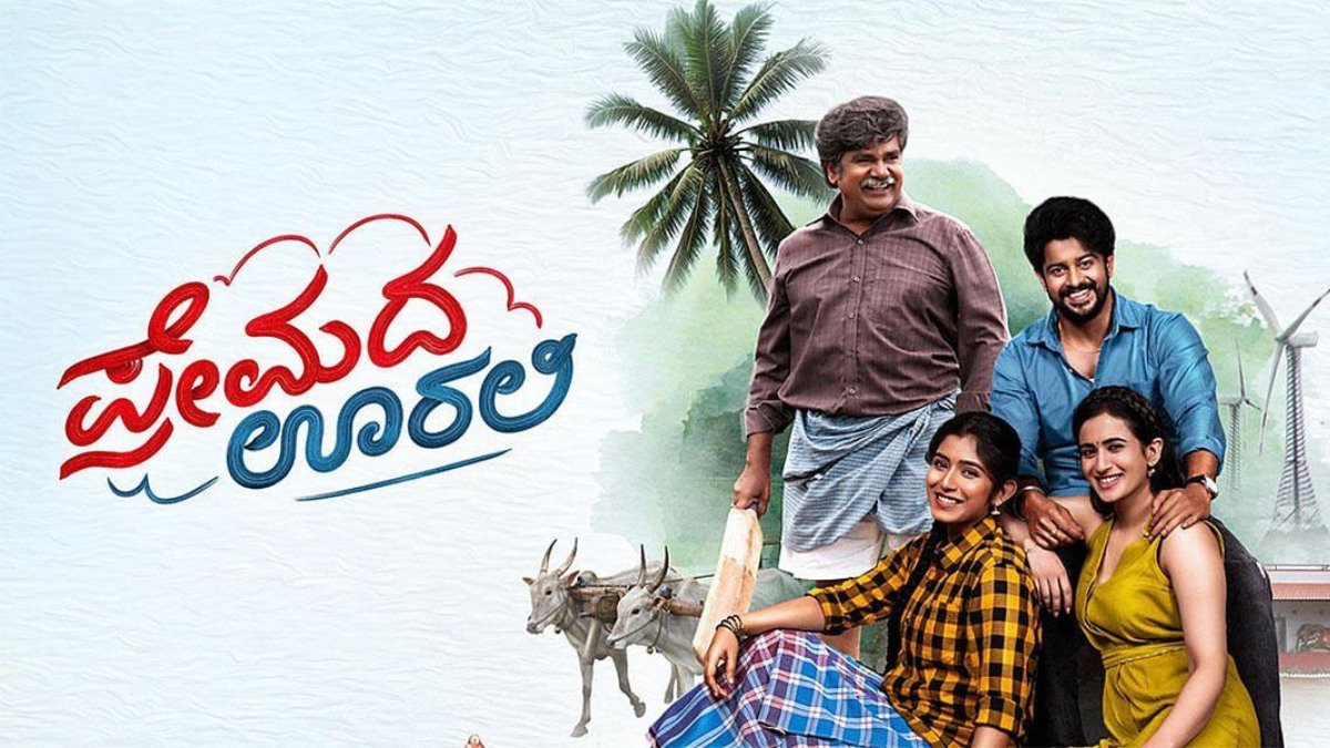 'ಪ್ರೇಮದ ಊರಲಿ' ಚಮತ್ಕಾರ; ರಾಜ್ಯಾದ್ಯಂತ ಹೆಚ್ಚಾಯ್ತು ಶೋಗಳ ಸಂಖ್ಯೆ