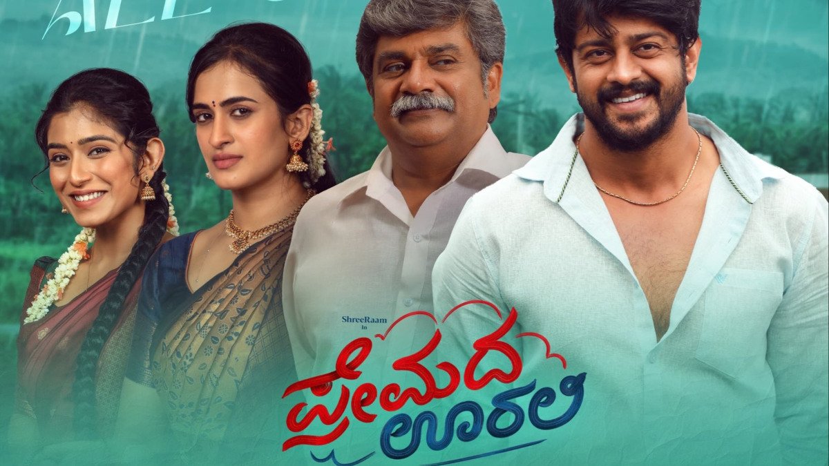 ಇಷ್ಟೆಲ್ಲಾ ಹೈಪ್ ಯಾಕೆ ಗುರೂ ? ನಿಜಕ್ಕೂ 'ಪ್ರೇಮದ ಊರಲಿ' ಅಂಥಾದ್ದೇನಿದೆ ?