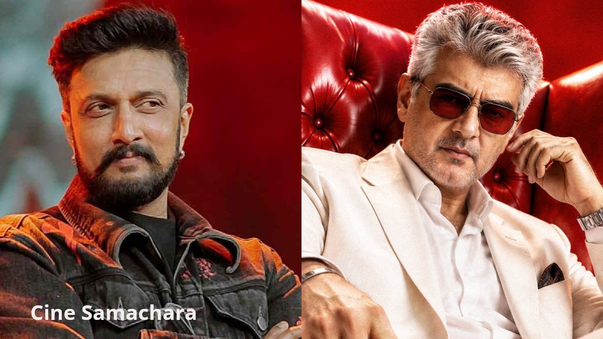 ಅಜಿತ್ ಜೊತೆ ನಟಿಸೋಕೆ ಕಿಚ್ಚನಿಗೆ ಆಫರ್; ತಮ್ಮ ನಿರ್ಧಾರ ಬದಲಿಸ್ತಾರಾ ?