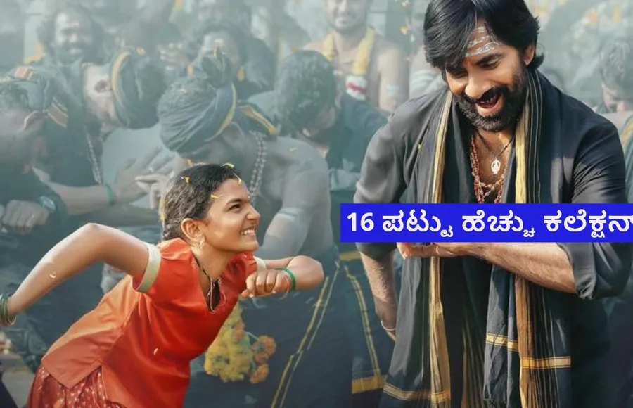 Irumudi Boxoffice: ಅಬ್ಬಬ್ಬಾ ಲಾಟರಿ.. ಕರ್ನಾಟಕದಲ್ಲಿ 'ಇರುಮುಡಿ' ಹೊಸ ದಾಖಲೆ