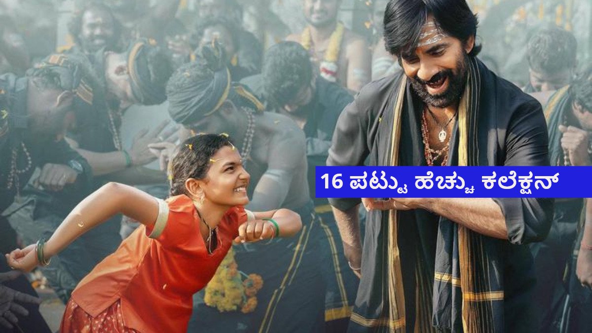 Irumudi Boxoffice: ಅಬ್ಬಬ್ಬಾ ಲಾಟರಿ.. ಕರ್ನಾಟಕದಲ್ಲಿ 'ಇರುಮುಡಿ' ಹೊಸ ದಾಖಲೆ