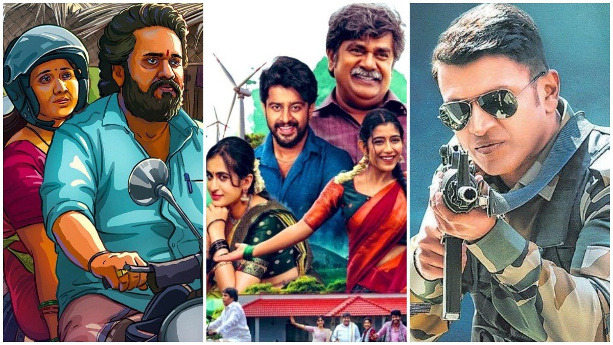 'ಸು ಫ್ರಮ್ ಸೋ' ದಾಖಲೆ ಮುರಿದ 'ಪ್ರೇಮದ ಊರಲಿ'; 'ಜೇಮ್ಸ್' ಹಿಂದಿಕ್ಕಲು ಇನ್ನೆಷ್ಟು ದಿನ ಬೇಕು ?