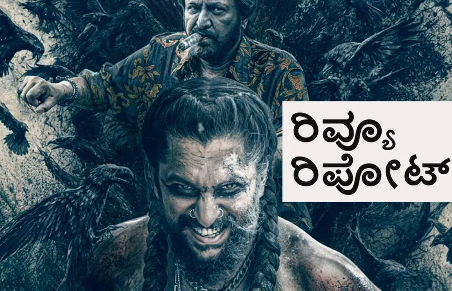 The Paradise Review: ಹಳಿ ತಪ್ಪಿದ ನಾನಿ 'ದಿ ಪ್ಯಾರಡೈಸ್' ಸವಾರಿ