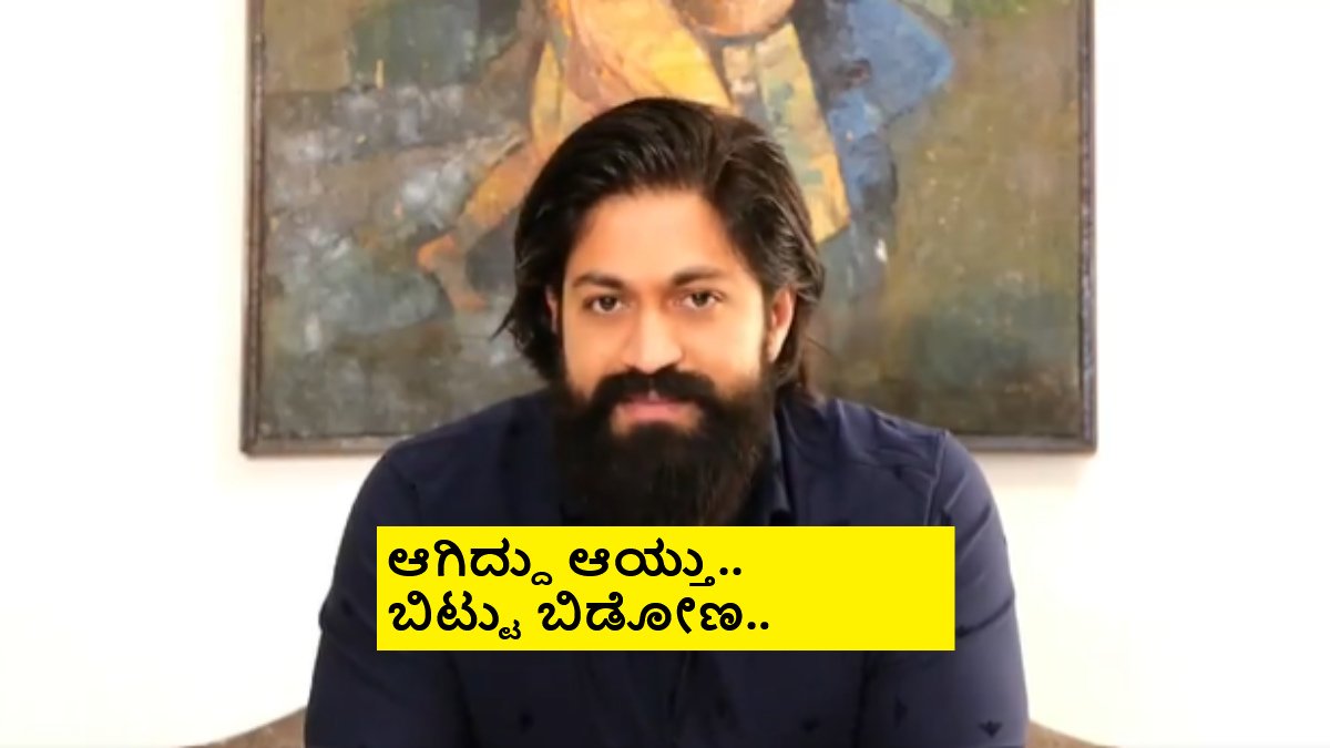 'ಟಾಕ್ಸಿಕ್' ಮಿಶ್ರ ಪ್ರತಿಕ್ರಿಯೆ ಬಗ್ಗೆ ನಟ ಯಶ್ ಪ್ರತಿಕ್ರಿಯೆ ಏನು ?